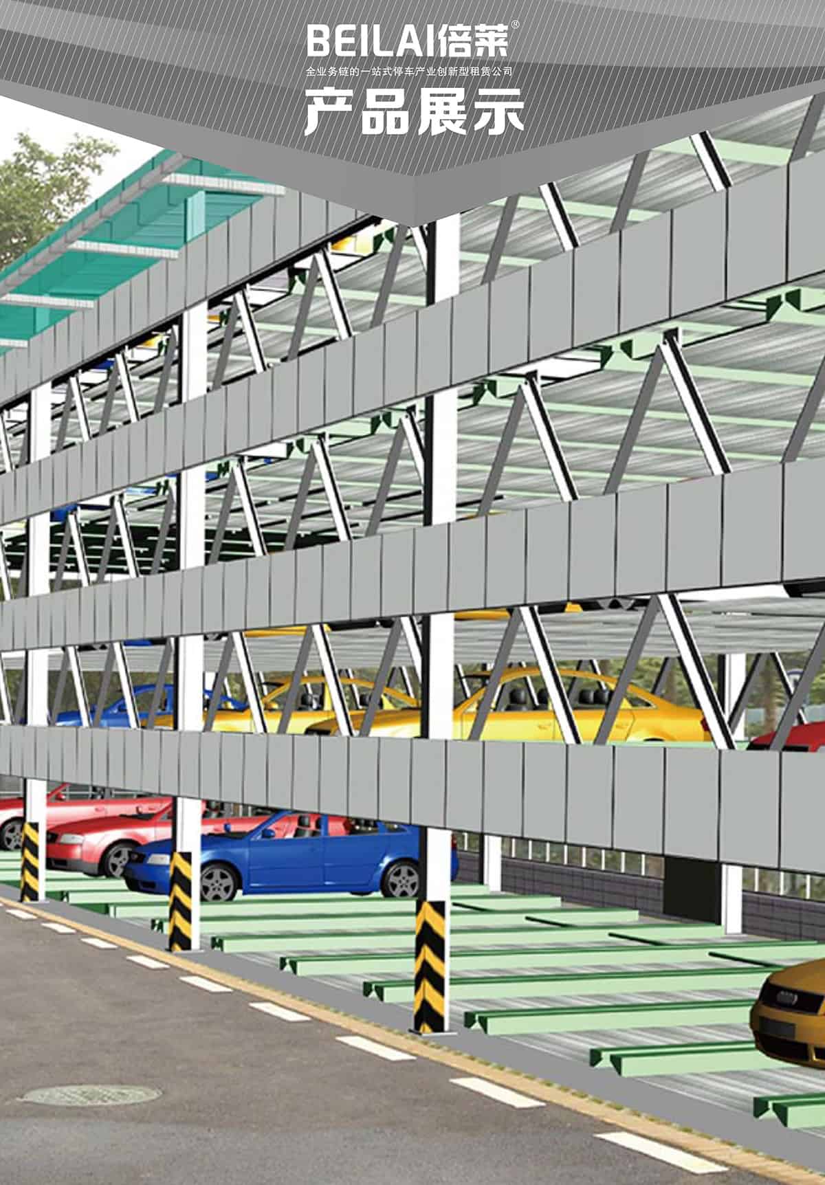 立體停車庫01PSH多層升降橫移機械立體停車產品展示.jpg