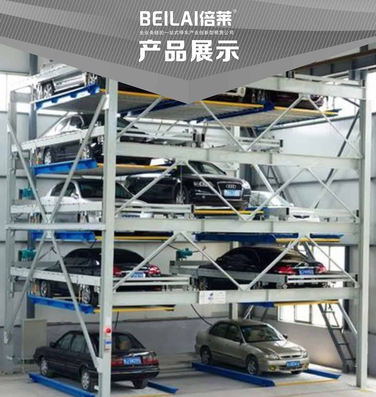 立體停車庫01負(fù)一正四地坑式PSH5D1五層升降橫移機(jī)械立體停車產(chǎn)品展示.jpg