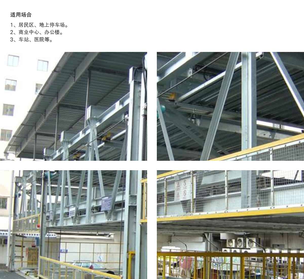 立體停車庫09負(fù)二正三地坑式PSH5D2五層升降橫移機(jī)械立體停車適用場合.jpg