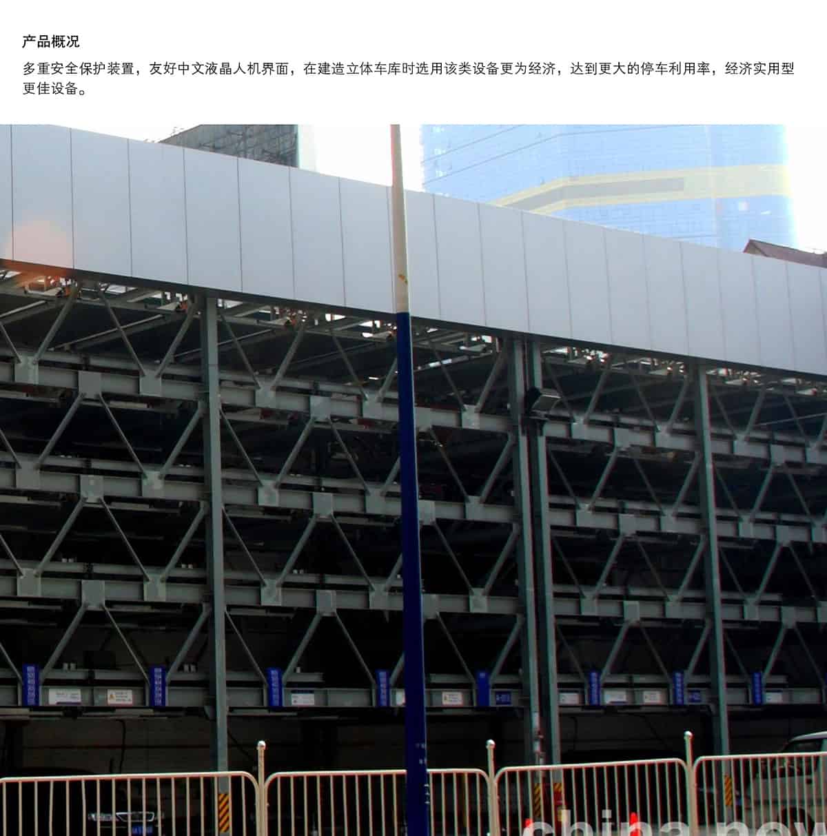 立體停車庫06負二正二地坑式PSH4D2四層升降橫移機械立體停車產(chǎn)品概況.jpg