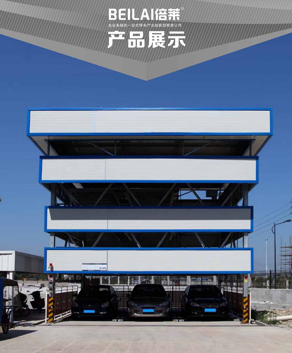 立體停車庫01負一正三地坑PSH4D1四層升降橫移機械立體停車產品展示.jpg