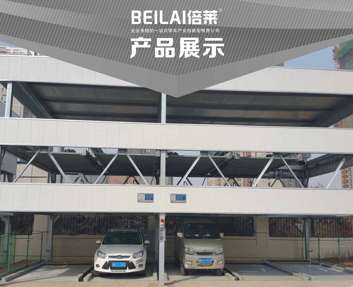 立體停車庫01負(fù)一正二地坑PSH3D1三層升降橫移機(jī)械立體停車產(chǎn)品展示.jpg