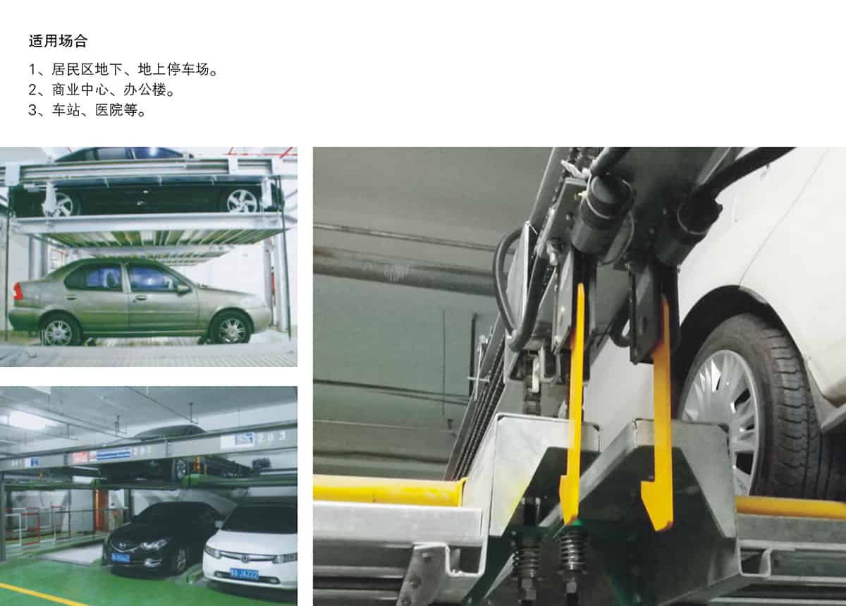 立體停車庫09負(fù)一正二地坑PSH3D1三層升降橫移機(jī)械立體停車適用場合.jpg