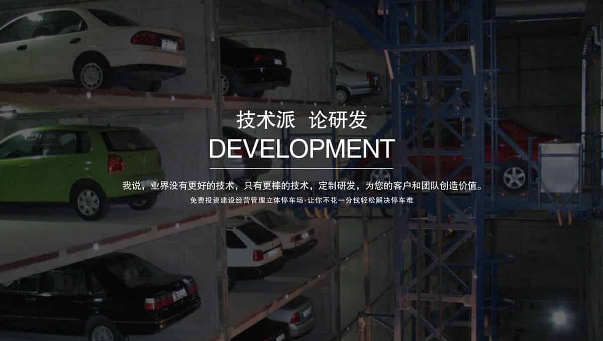 立體停車庫租賃機(jī)械車庫.jpg