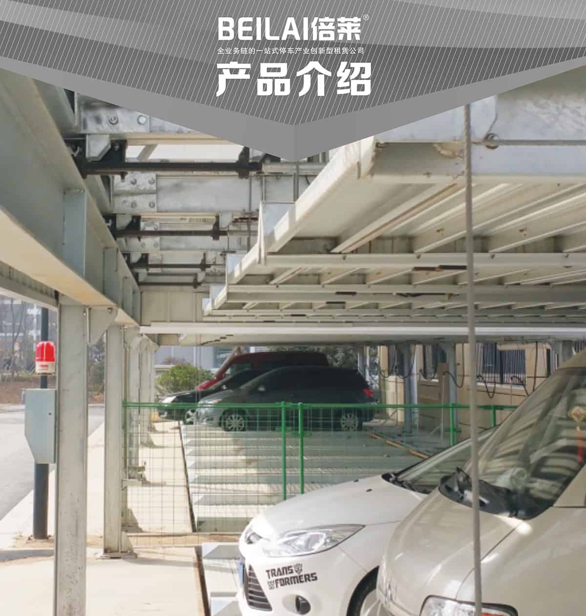 立體停車庫05單列PSH2二層升降橫移機(jī)械立體停車產(chǎn)品展示.jpg