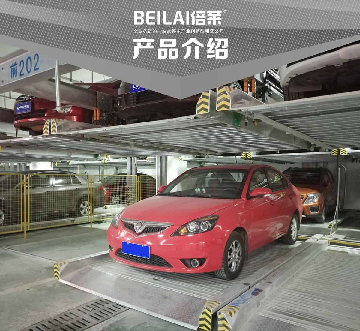 立體停車(chē)庫(kù)05重列PSH2二層升降橫移機(jī)械立體停車(chē)產(chǎn)品介紹.jpg