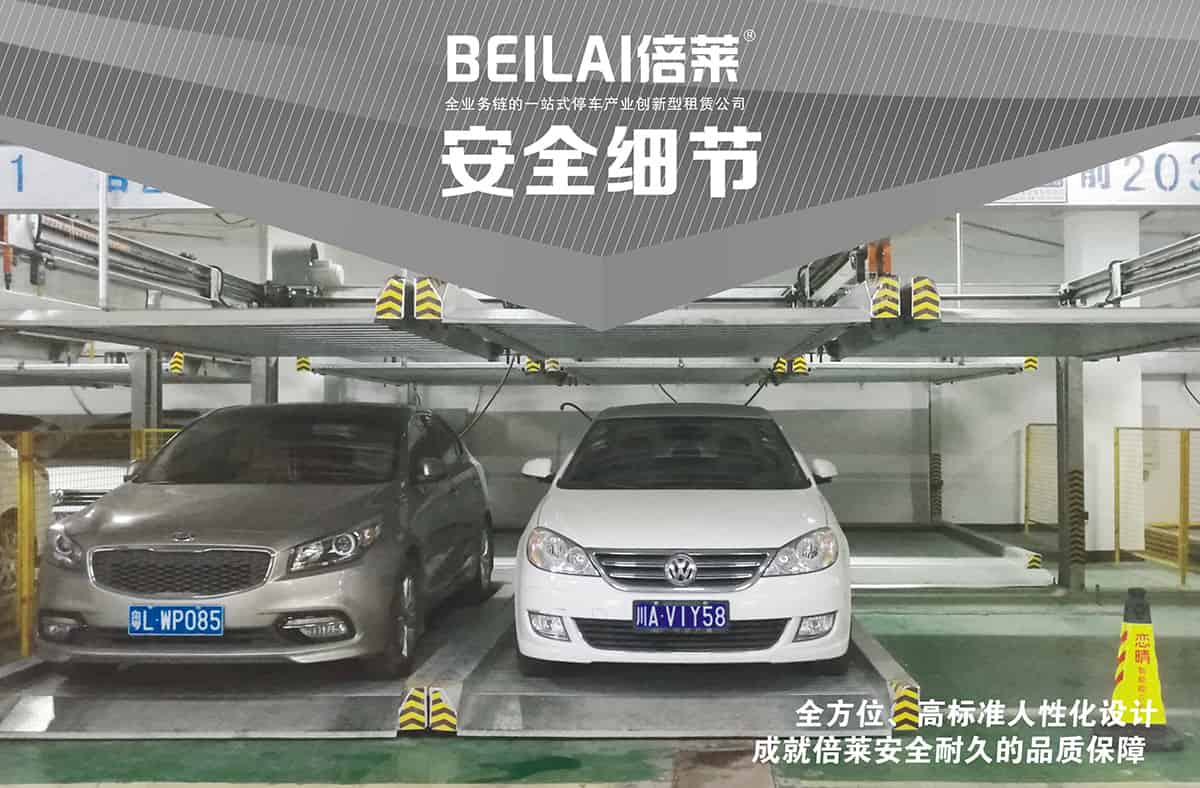 立體停車庫01PSH升降橫移機(jī)械立體停車安全細(xì)節(jié).jpg