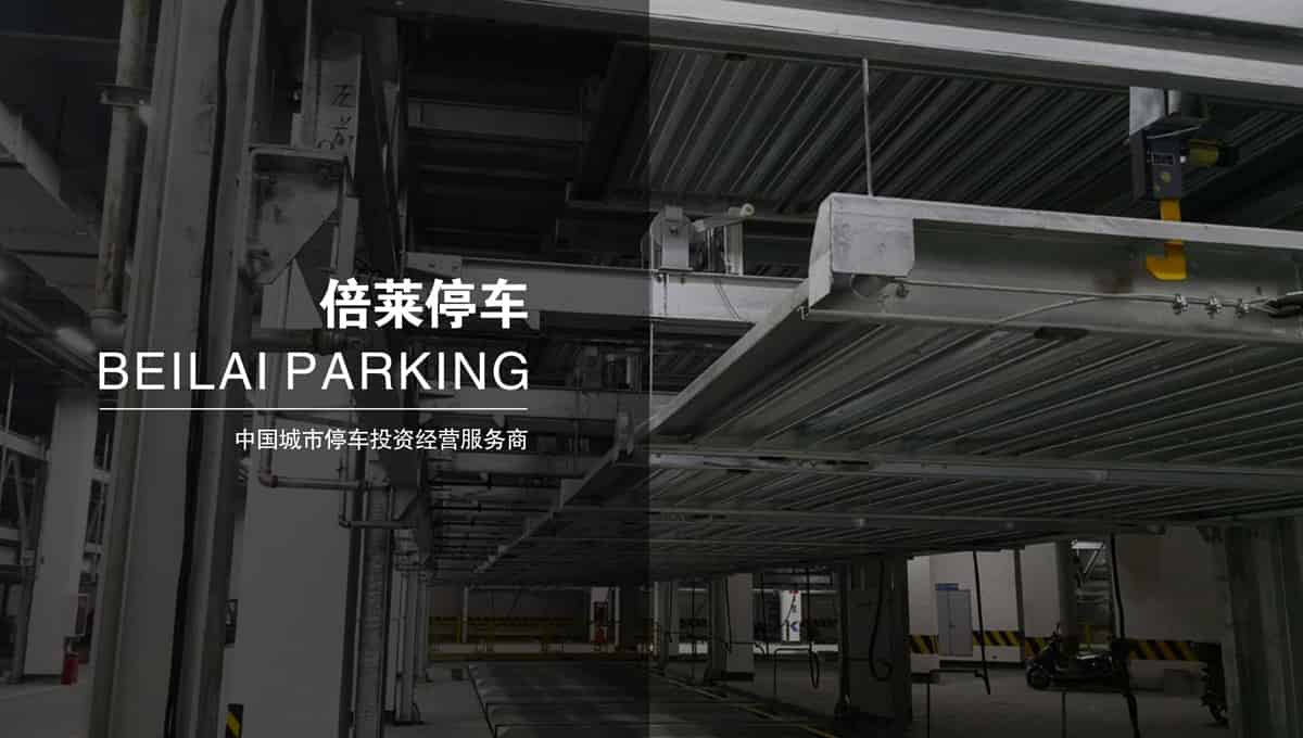 立體停車庫立體停車場設(shè)備出租.jpg