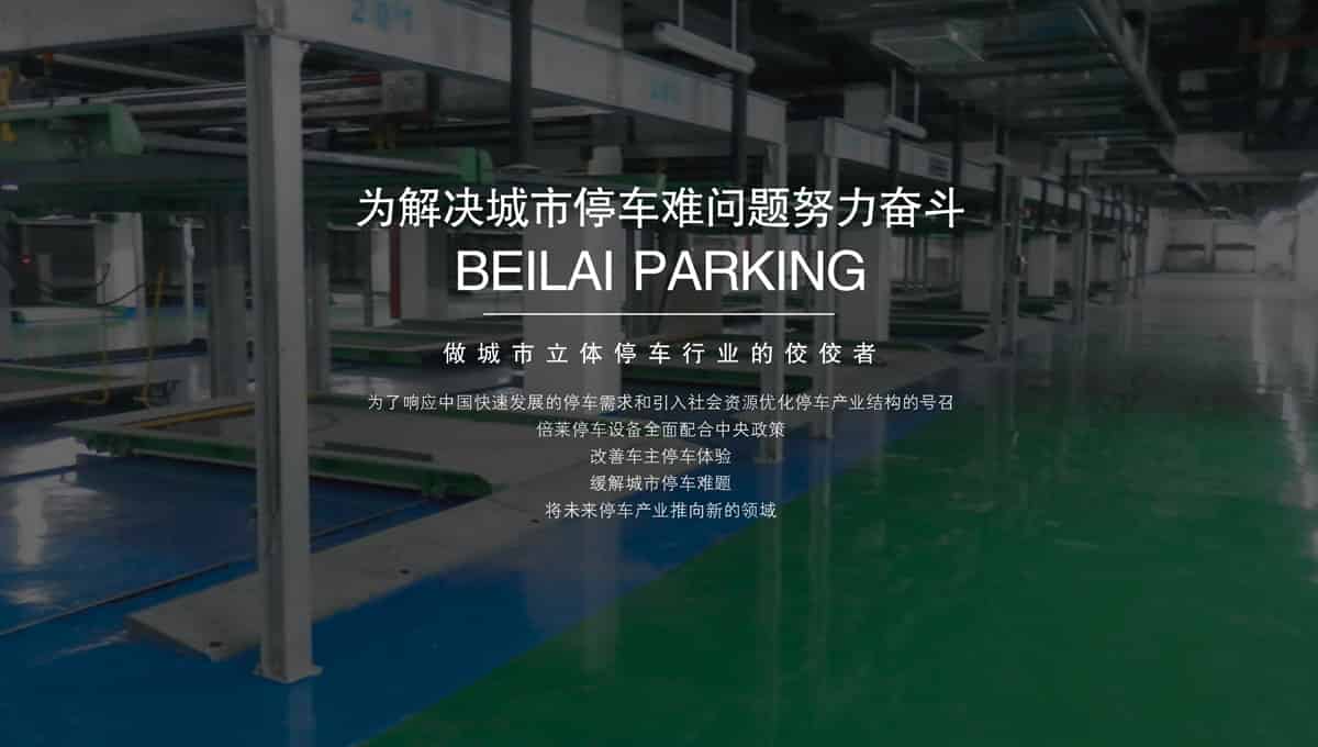 立體停車庫立體停車場融資租賃.jpg