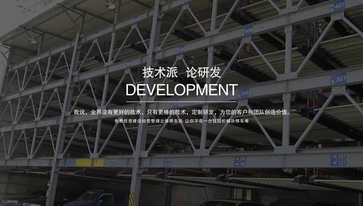 立體停車庫立體車庫租賃.jpg