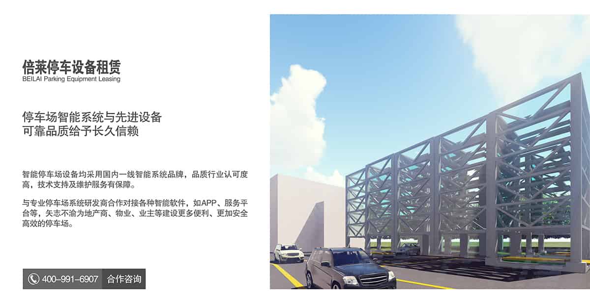 立體停車庫停車場智能系統(tǒng)可靠品質(zhì).jpg