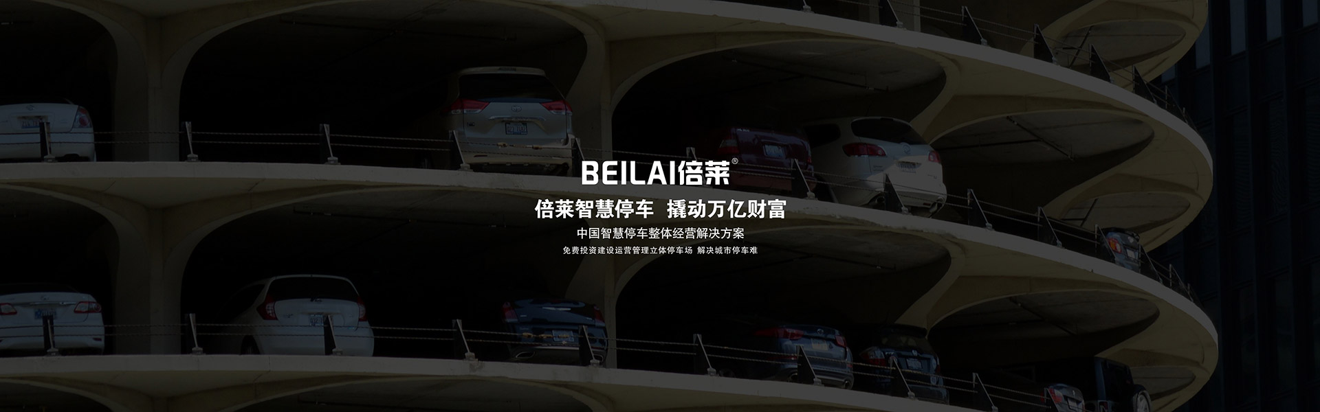 立體停車(chē)庫(kù)二層升降橫移立體車(chē)庫(kù)立體停車(chē)庫(kù)兩柱簡(jiǎn)易車(chē)庫(kù)